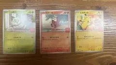 ポケモンカード　マクドナルド　ハッピーセット