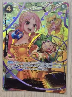 レベッカ　ワンピースカード　SP ベスト　パラレル