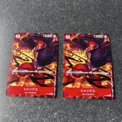 交流会プロモ シャンクス 2枚