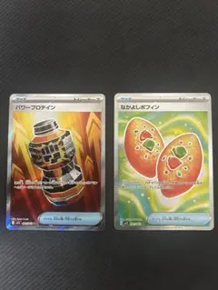 なかよしポフィンSR パワープロテインSR