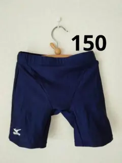 Mizuno ネイビー 水着 男の子用 150