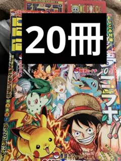 20冊　週刊少年ジャンプ　2025年　36・37号合併特大号　ポケモン　未読新品