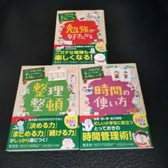学校では教えてくれない大切なこと シリーズ