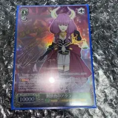 2025年最新】断頭台のアウラ spの人気アイテム - メルカリ