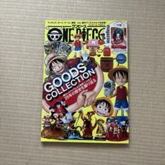 ワンピースカード ポートガス・d・エース付録