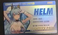 NIKKE コミケ c106 購入特典 ヘルム アクアマリン トレード カード