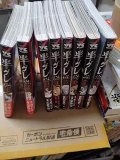 半グレ―六本木 摩天楼のレクイエム　全巻　セット　1－8巻　24h以内に発送