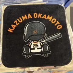 ジャイアンツ 岡本和真 うしろプレーヤーズハンドタオル