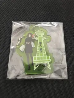 呪術廻戦　じゅじゅさんぽ　特典キーホルダー　家入