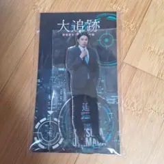 髙木雄也『大追跡 警視庁 SSBC 強行犯係』小山田勝也 アクスタ