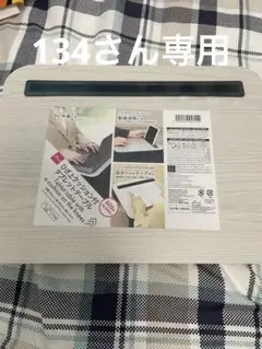 ひざ上 クッション付き タブレット テーブル ダイソー クッションテーブル