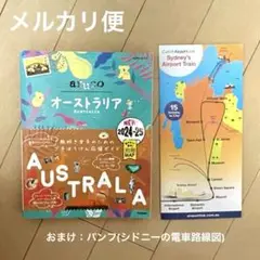 地球の歩き方aruco 2024〜25 オーストラリア シドニー 旅行本 ガイド