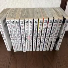 東京喰種 全巻セット 1-14巻