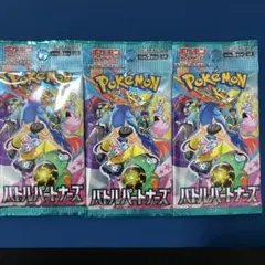 バトルパートナーズ 厳選高確率3パック リーリエのピッピsar