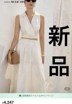SHEIN MODCHIC ホワイト スカートセットアップ 新品