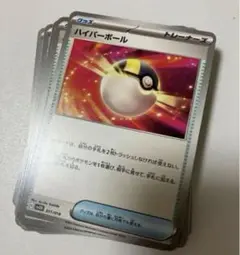 ハイパーボール　100枚　匿名発送