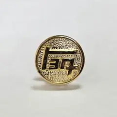 非売品】【最終出品】トヨタ自動車 トヨタ 社章 社員バッジ