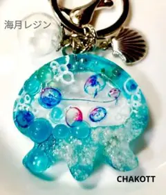 シャカシャカキーホルダー 海月ちゃん^^❣️