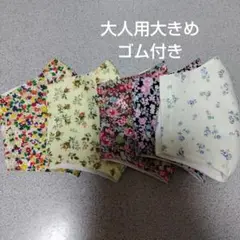 大人用大きめ布マスクセット