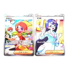 ポケモンカード マコモSR クラウンSR