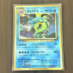 ギャラドス R CP6 20th Anniversary 032/087