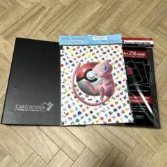 ポケモンカードゲーム コレクションファイルプレミアム 151のリフィルセット