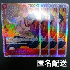 ワンピースカ―ド　ポートガス・Ｄ・エ―ス　OP02-013　4枚　SR　赤　特