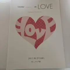 =LOVE お披露目会　パンフレット