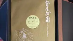 宮本武蔵 名場面集 上中下巻セット 吉川英治 徳川夢声 朗読 CD 新潮CD 宮本武蔵名場面集（全6巻）（週刊新潮DM紹介）【受注