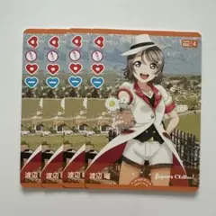 NEXT STEP 渡辺曜 N 4枚セット ラブカ