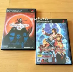 ヴァンパイアナイト、ヴァンパイアパニック 初回限定版のセット　PS2