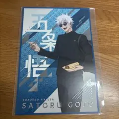 築地銀だこ 呪術廻戦 ポストカード