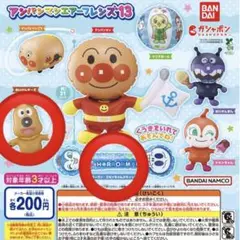 アンパンマン エアーフレンズ ホラーマン コキンちゃん　チーズ　ガチャガチャ