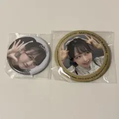【匿名配送】松本かれん　缶バッジ