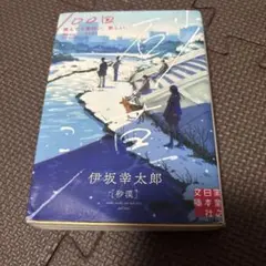 砂漠
