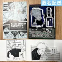 呪術廻戦　ジャンプショップ　五条悟セット