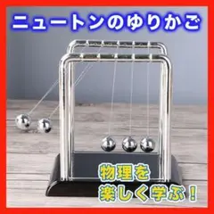 ニュートンのゆりかご 物理 科学 カチカチ玉 衝突玉 振り子 インテリア 知育▲