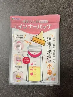 カネソン 哺乳びん用インナー袋