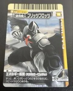 大怪獣バトル E041 破滅魔人ブリッツブロッツ