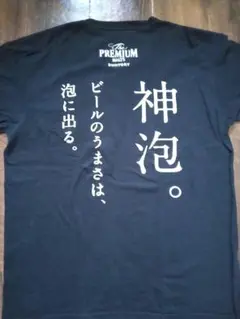 サントリー　SUNTORY　プレモル　PREMIUM MALTS　Tシャツ