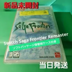 【新品未開封】スイッチ サガフロンティアリマスター