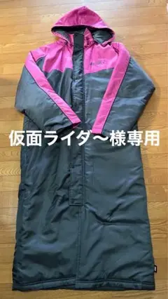 YONEX(ヨネックス)ベンチコート Lサイズ