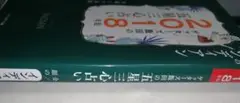 ゲッターズ飯田の五星三心占い金/銀のインディアン 2018年版