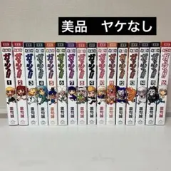 金色のガッシュ!! 完全版 1〜16巻 全巻セット シュリンク品多数