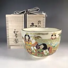 Ｎ８６１　茶碗　『京焼』『文月和香造』『乾山写祝い雛絵』　抹茶碗　共箱　茶道具 2025年最新】文月和香の人気アイテム - メルカリ