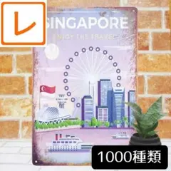 デザイン看板A4】シンガポールの夜景★ポスター絵画アートパネル雑貨アジアン雑貨