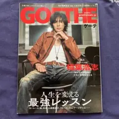 GOETHE 2024 10月号　ゲーテ　稲葉浩志撮り下ろし20ページ