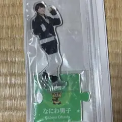 なにわ男子 大橋和也 第2弾(パジャマ)アクリルスタンド