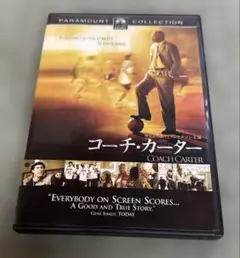 ●DVD コーチ・カーター