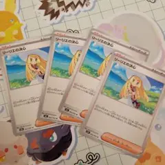 リーリエの決心 4枚セット